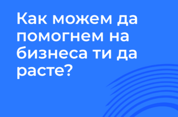 Какво ново в Nula.bg към 06.02.24г.?