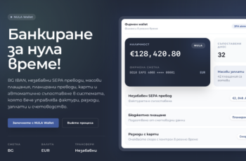 NULA Wallet: Банкиране за нула време!